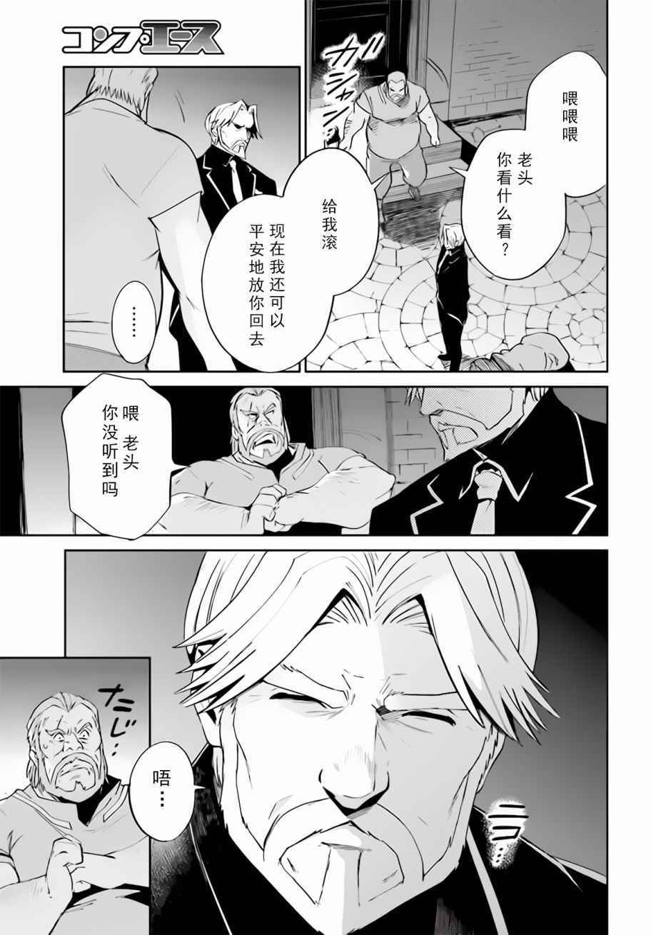 《OVERLORD》漫画 032话