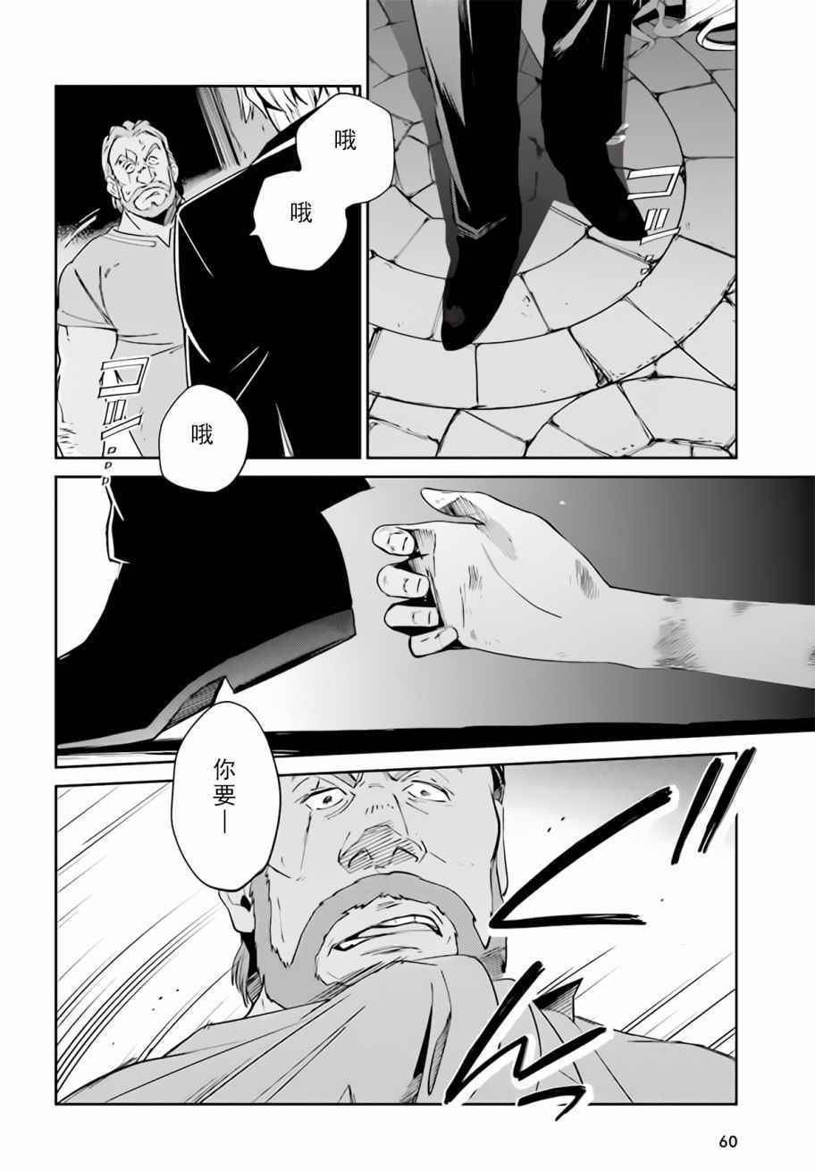 《OVERLORD》漫画 032话