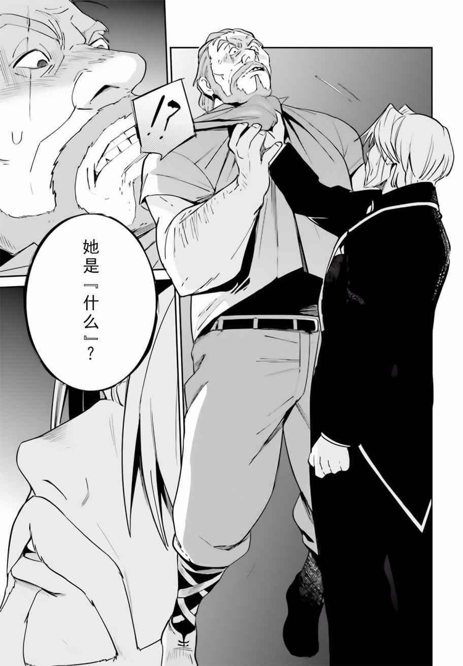 《OVERLORD》漫画 032话