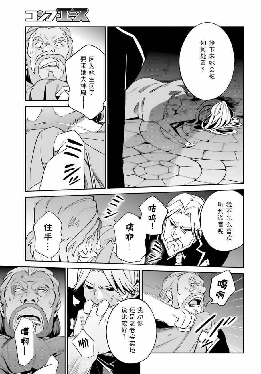 《OVERLORD》漫画 032话