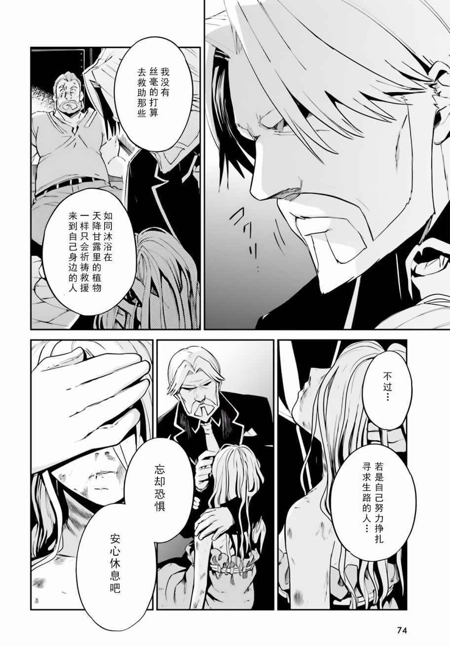 《OVERLORD》漫画 032话