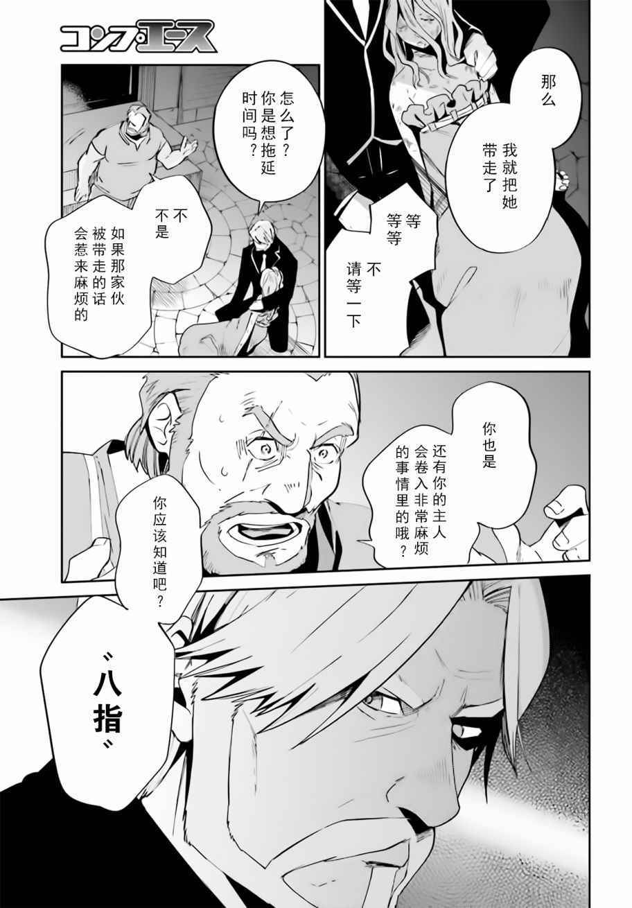 《OVERLORD》漫画 032话