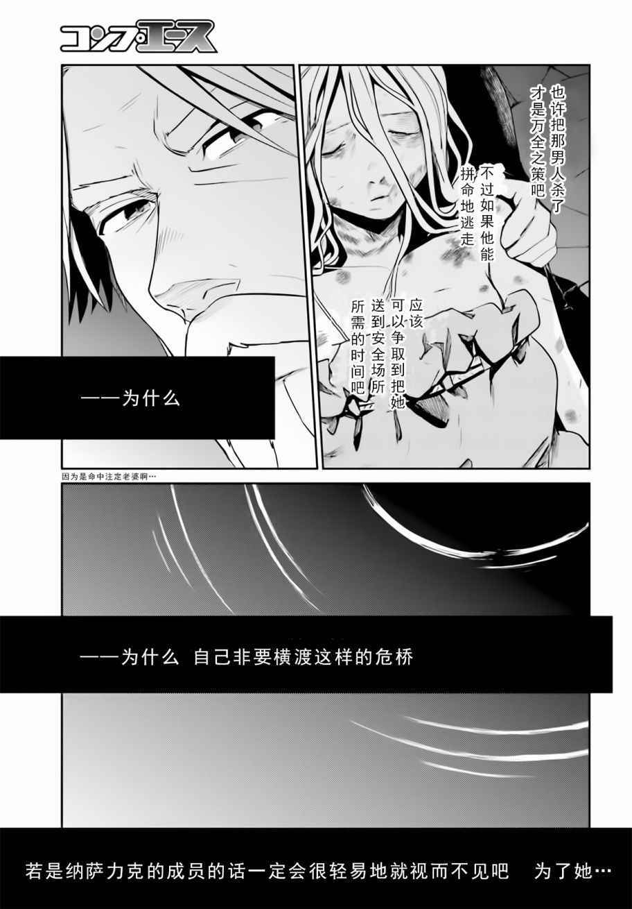 《OVERLORD》漫画 032话