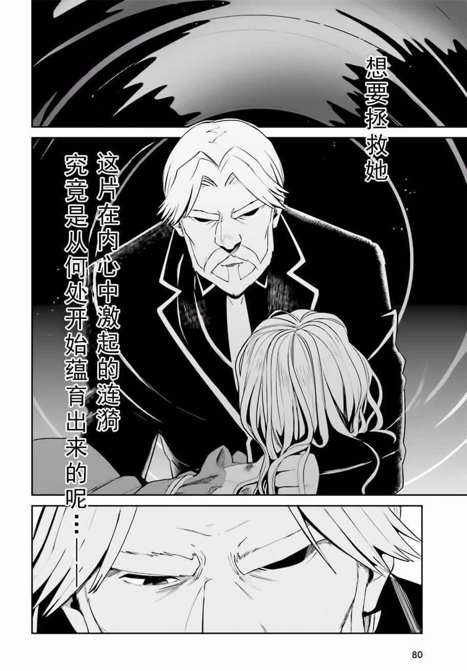 《OVERLORD》漫画 032话