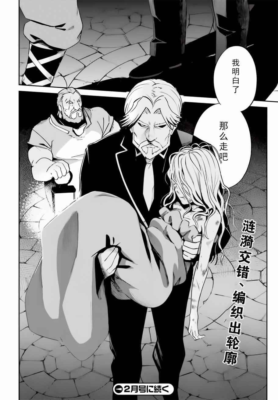 《OVERLORD》漫画 032话