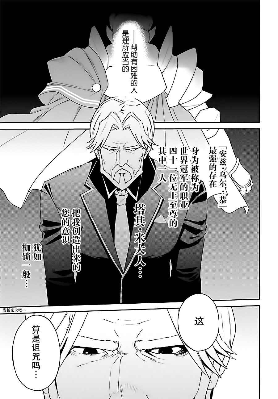 《OVERLORD》漫画 033话