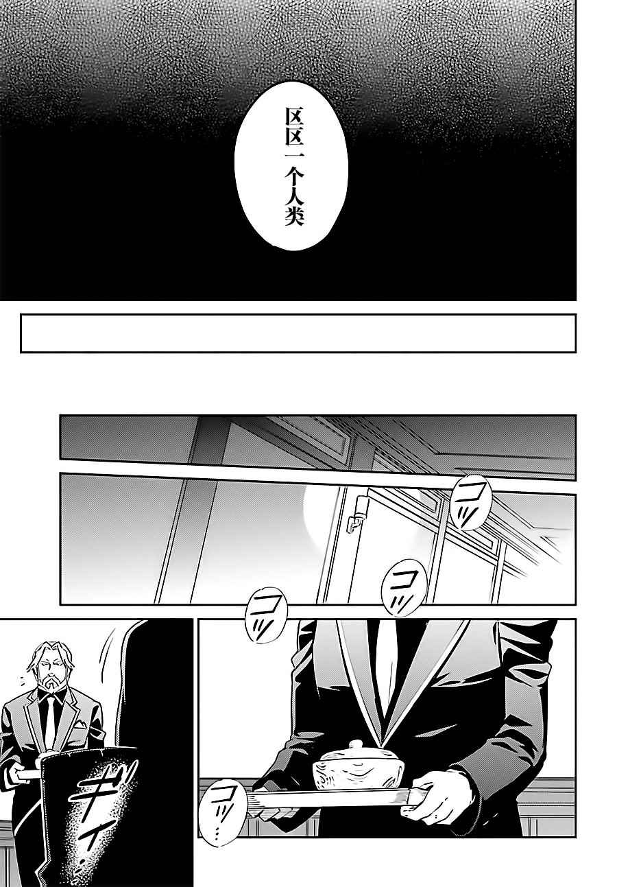 《OVERLORD》漫画 033话