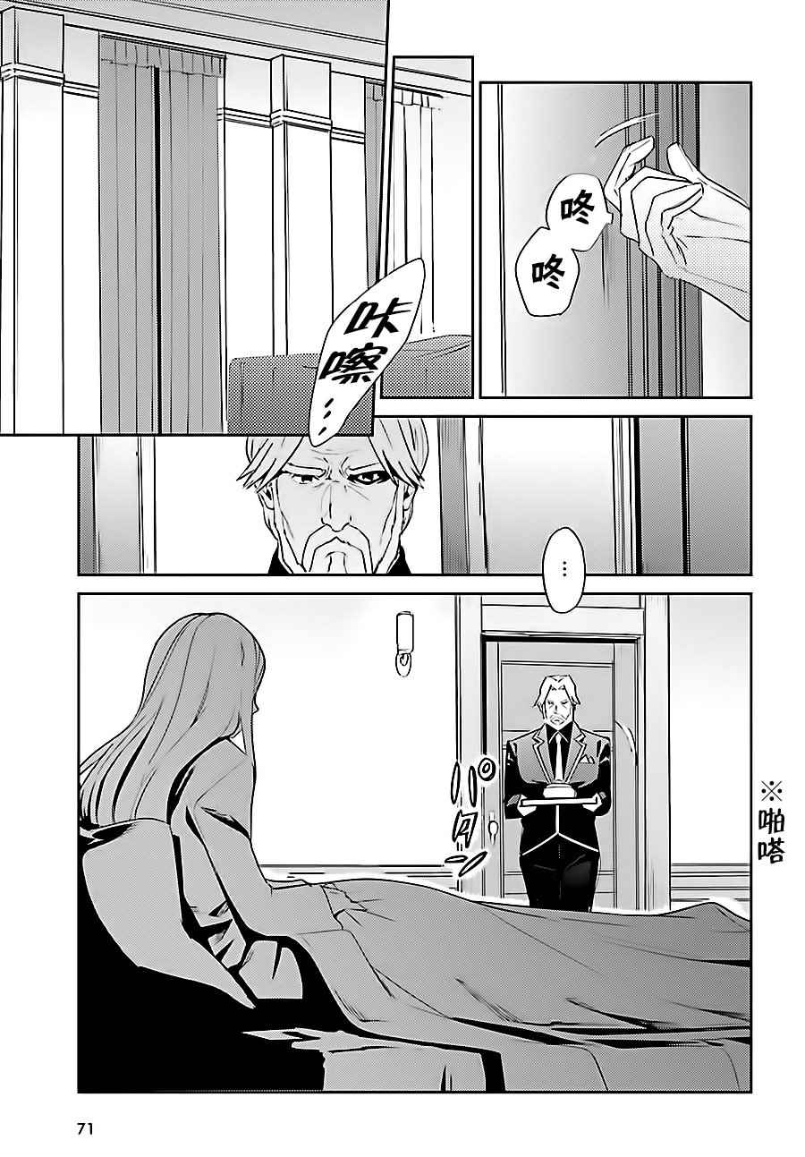 《OVERLORD》漫画 033话