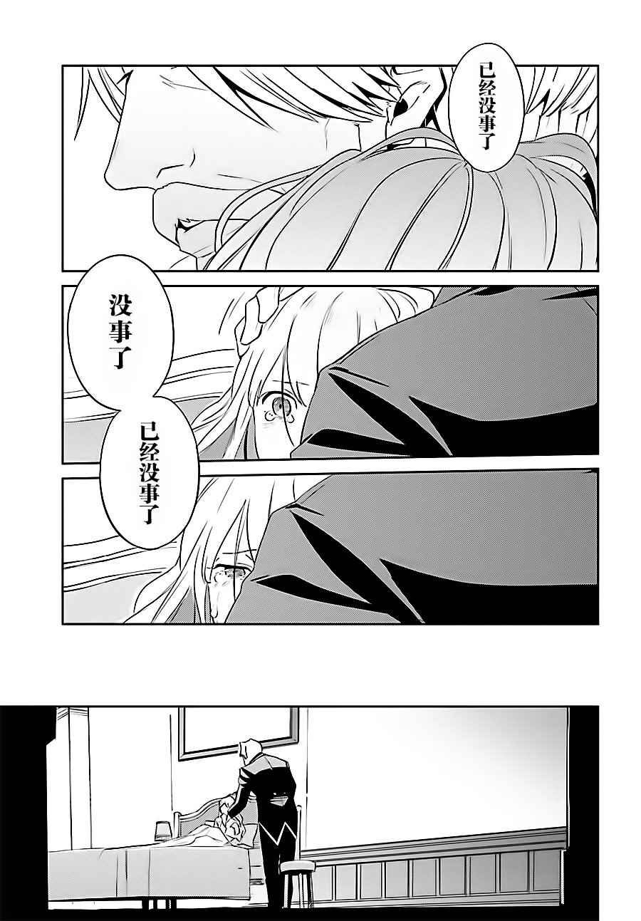 《OVERLORD》漫画 033话