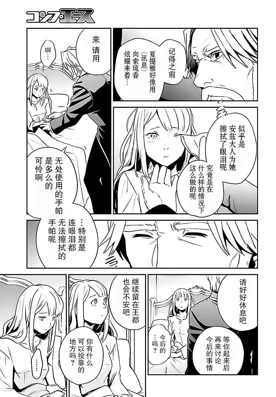 《OVERLORD》漫画 033话