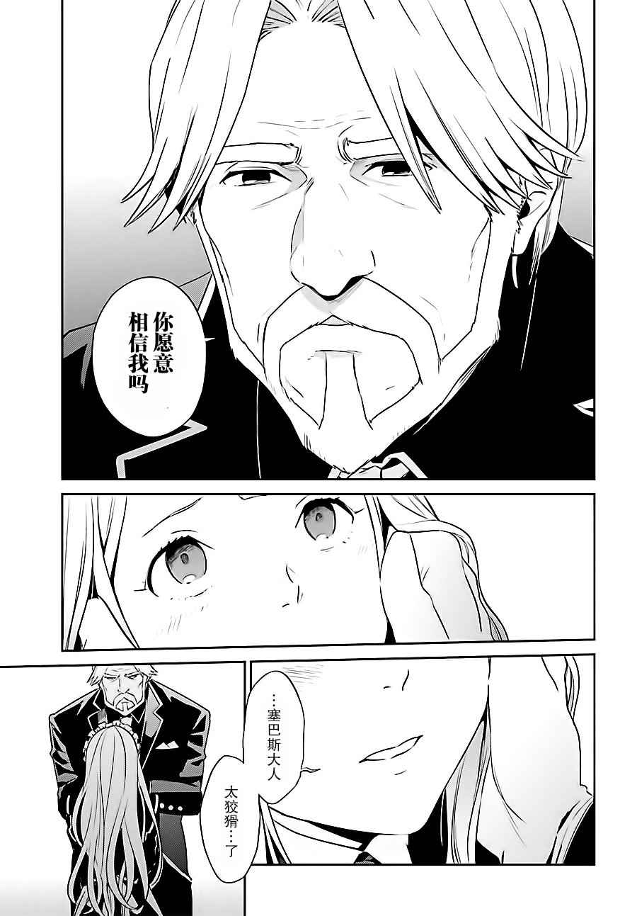 《OVERLORD》漫画 033话