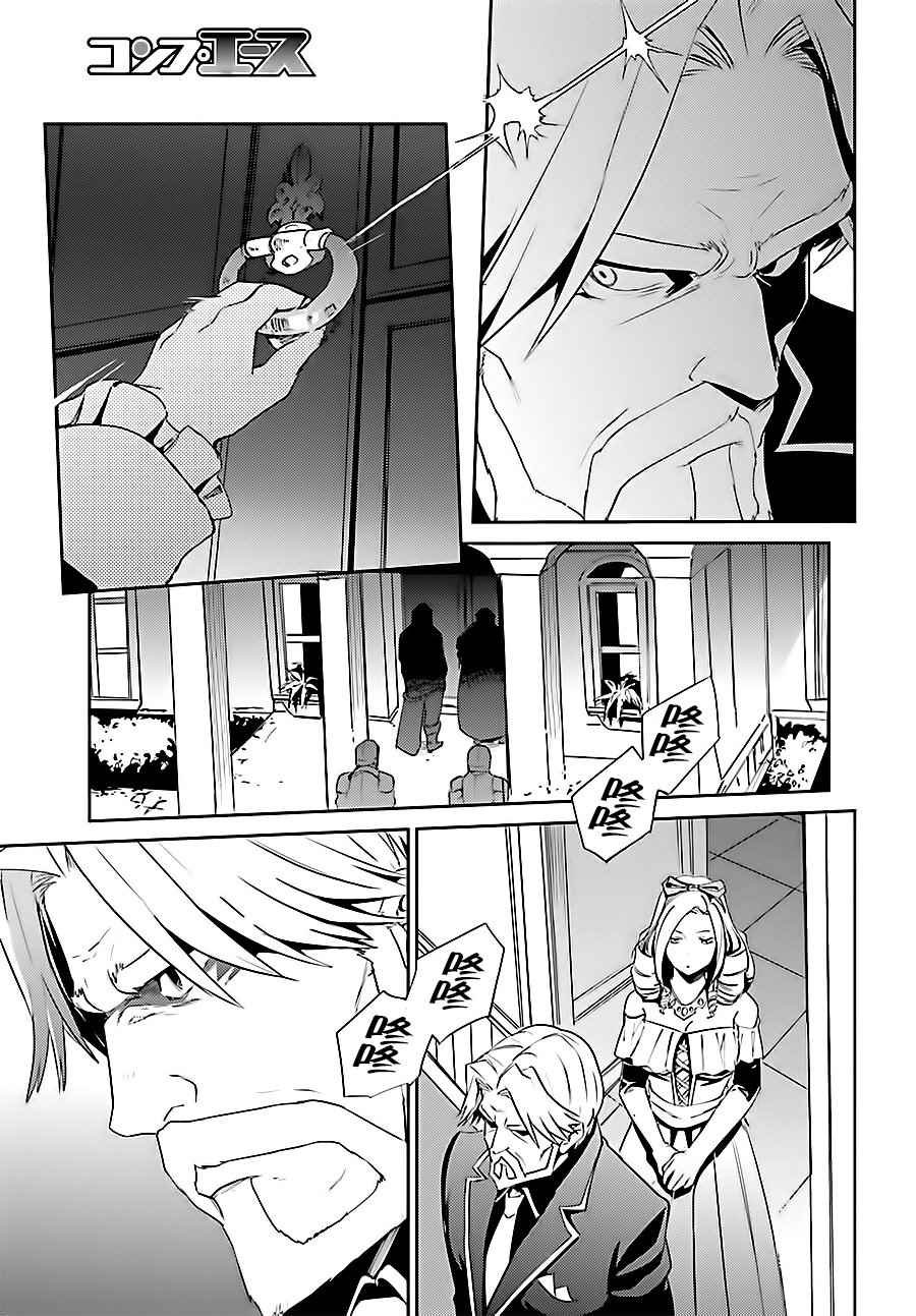 《OVERLORD》漫画 033话