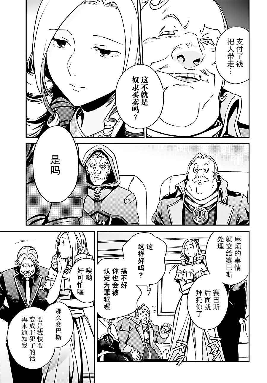 《OVERLORD》漫画 034话