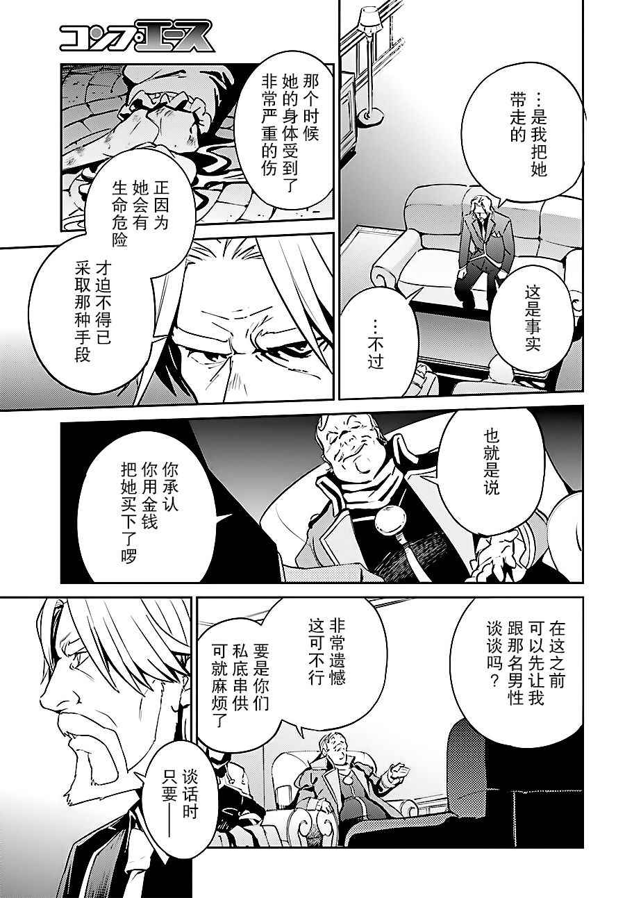 《OVERLORD》漫画 034话