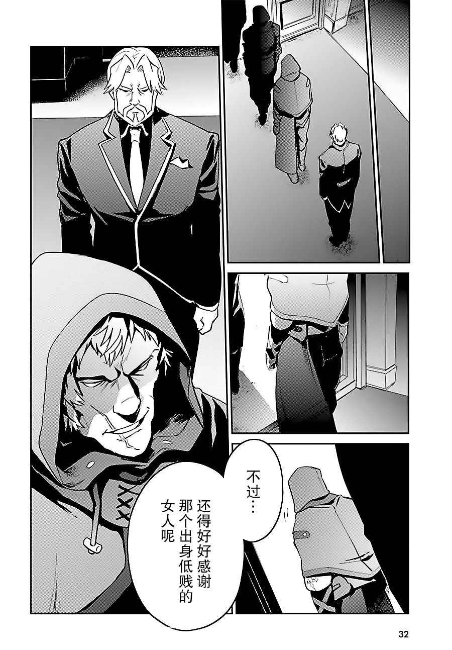 《OVERLORD》漫画 034话