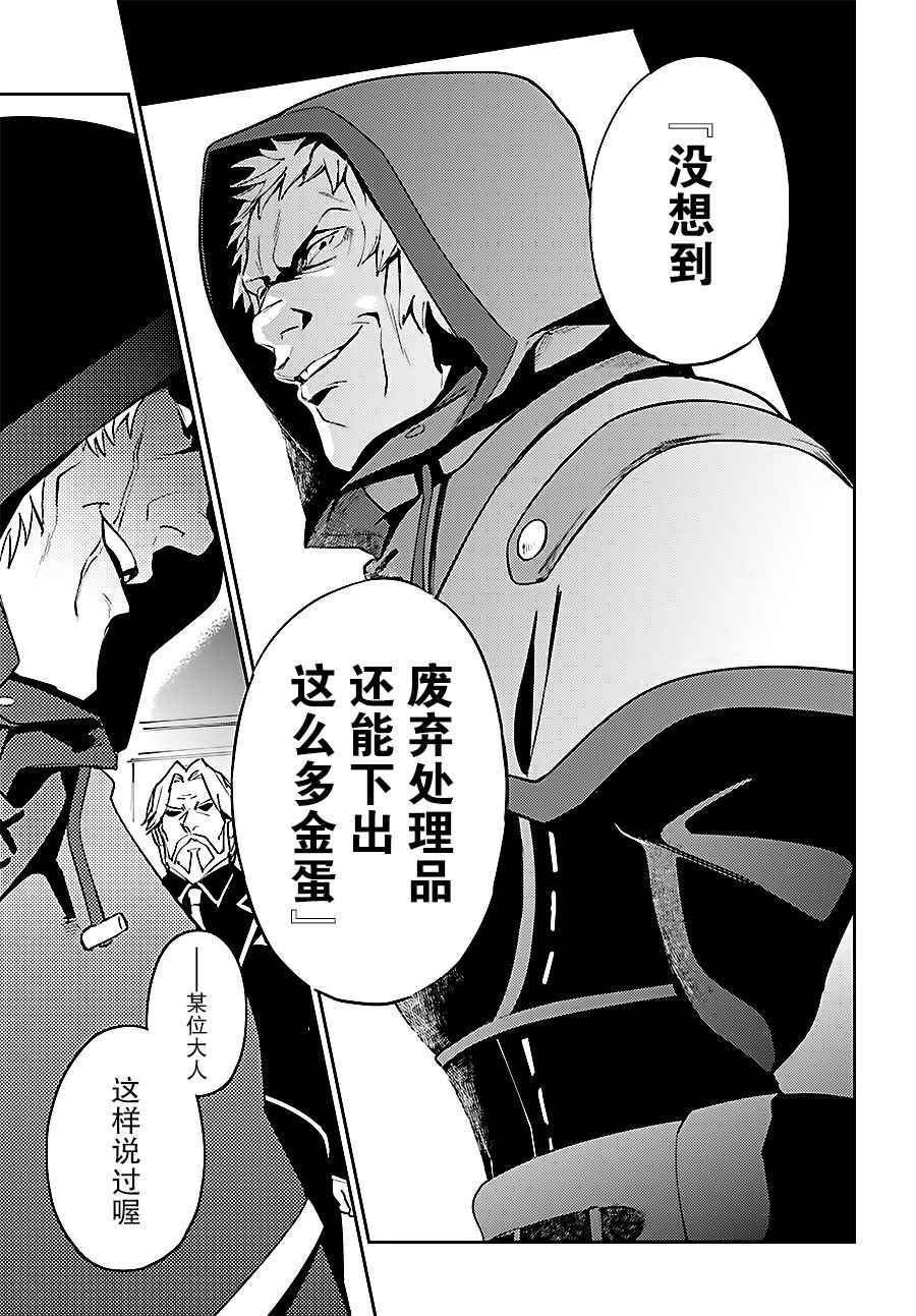 《OVERLORD》漫画 034话