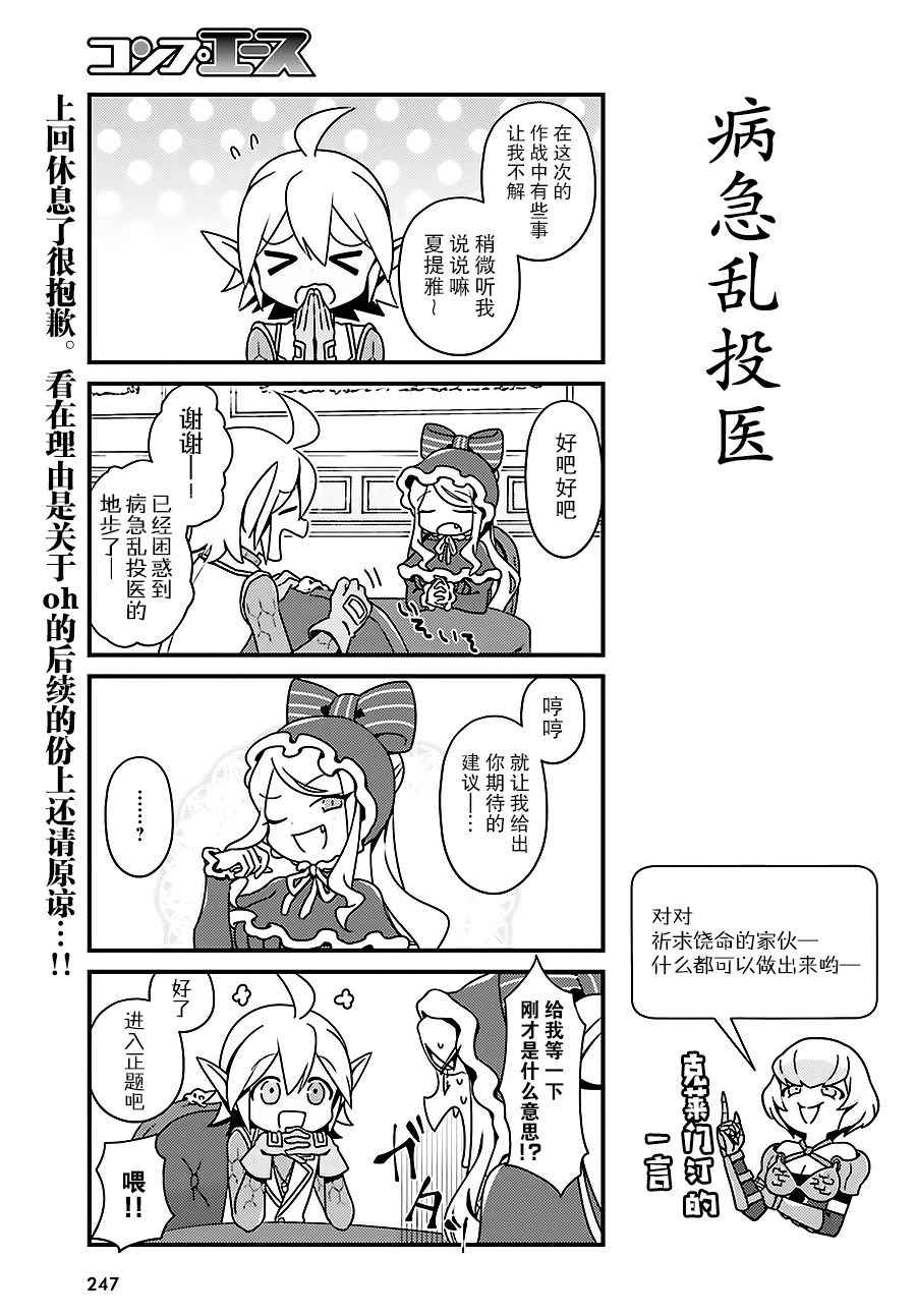 《OVERLORD》漫画 OH09