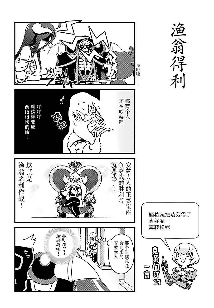 《OVERLORD》漫画 OH09