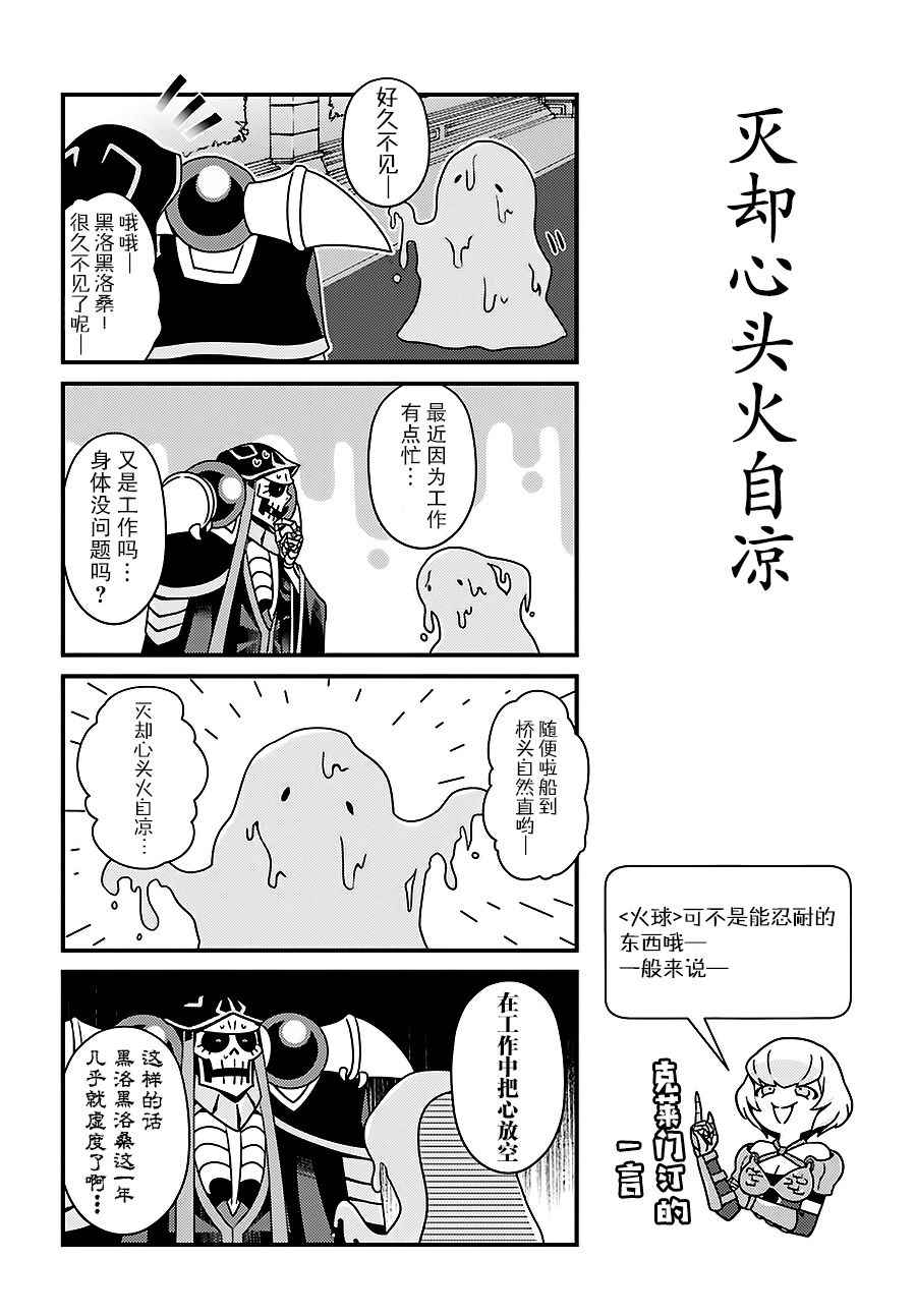 《OVERLORD》漫画 OH09