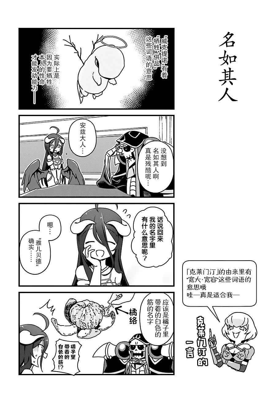 《OVERLORD》漫画 OH09