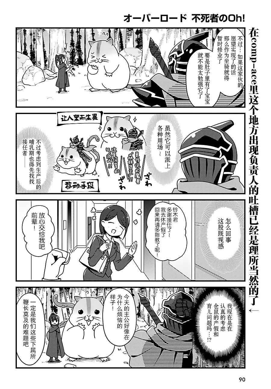 《OVERLORD》漫画 OH10