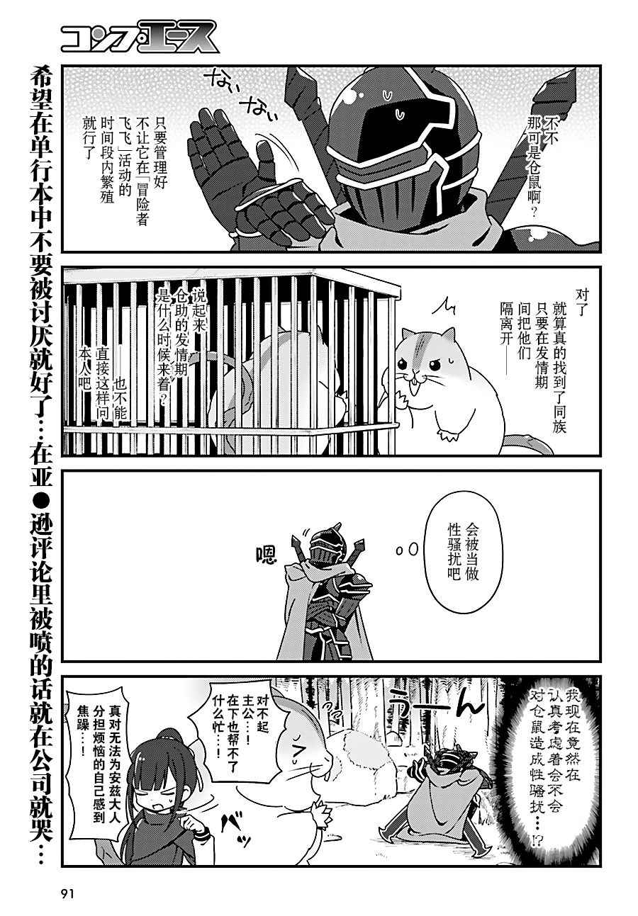 《OVERLORD》漫画 OH10