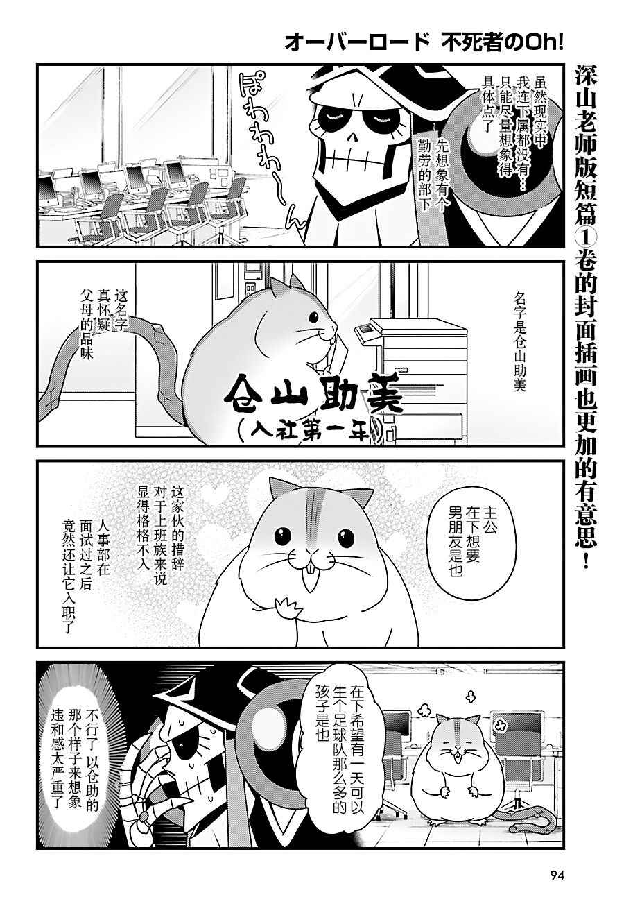 《OVERLORD》漫画 OH10