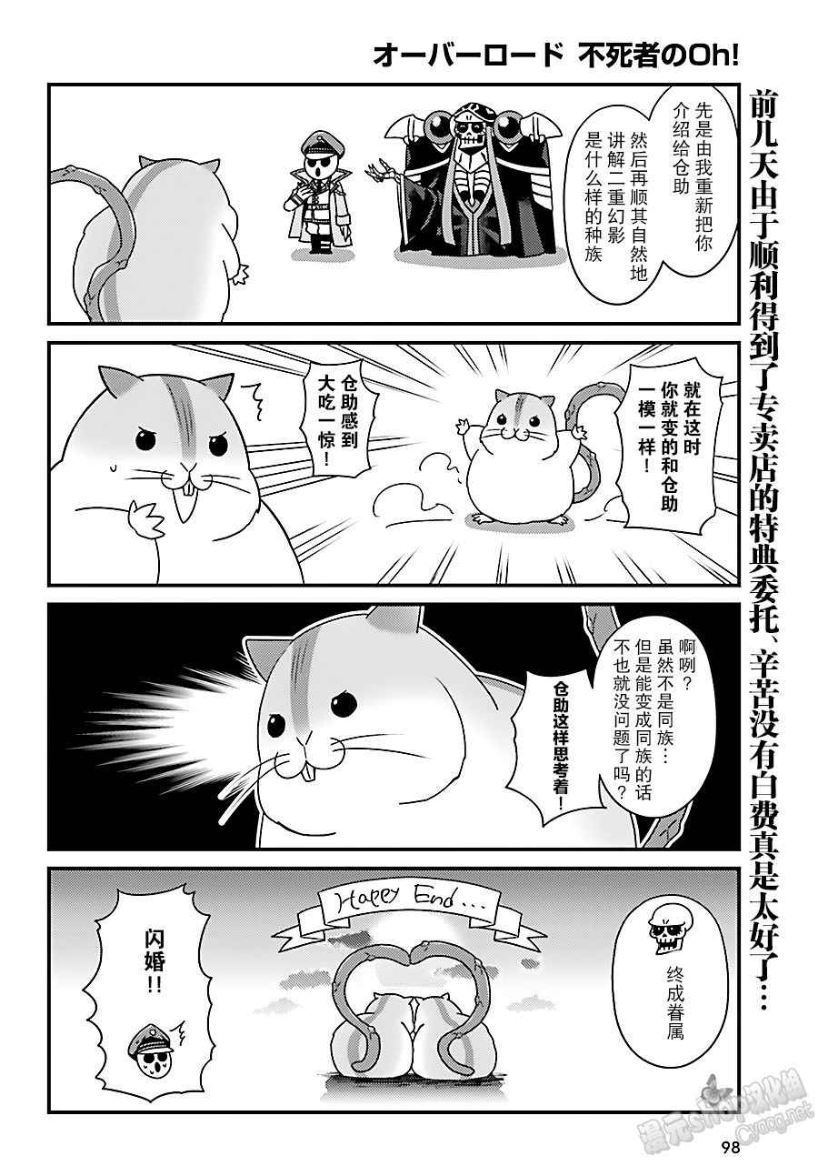 《OVERLORD》漫画 OH10