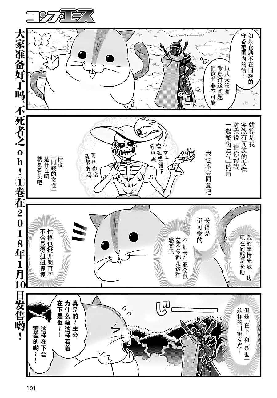 《OVERLORD》漫画 OH10