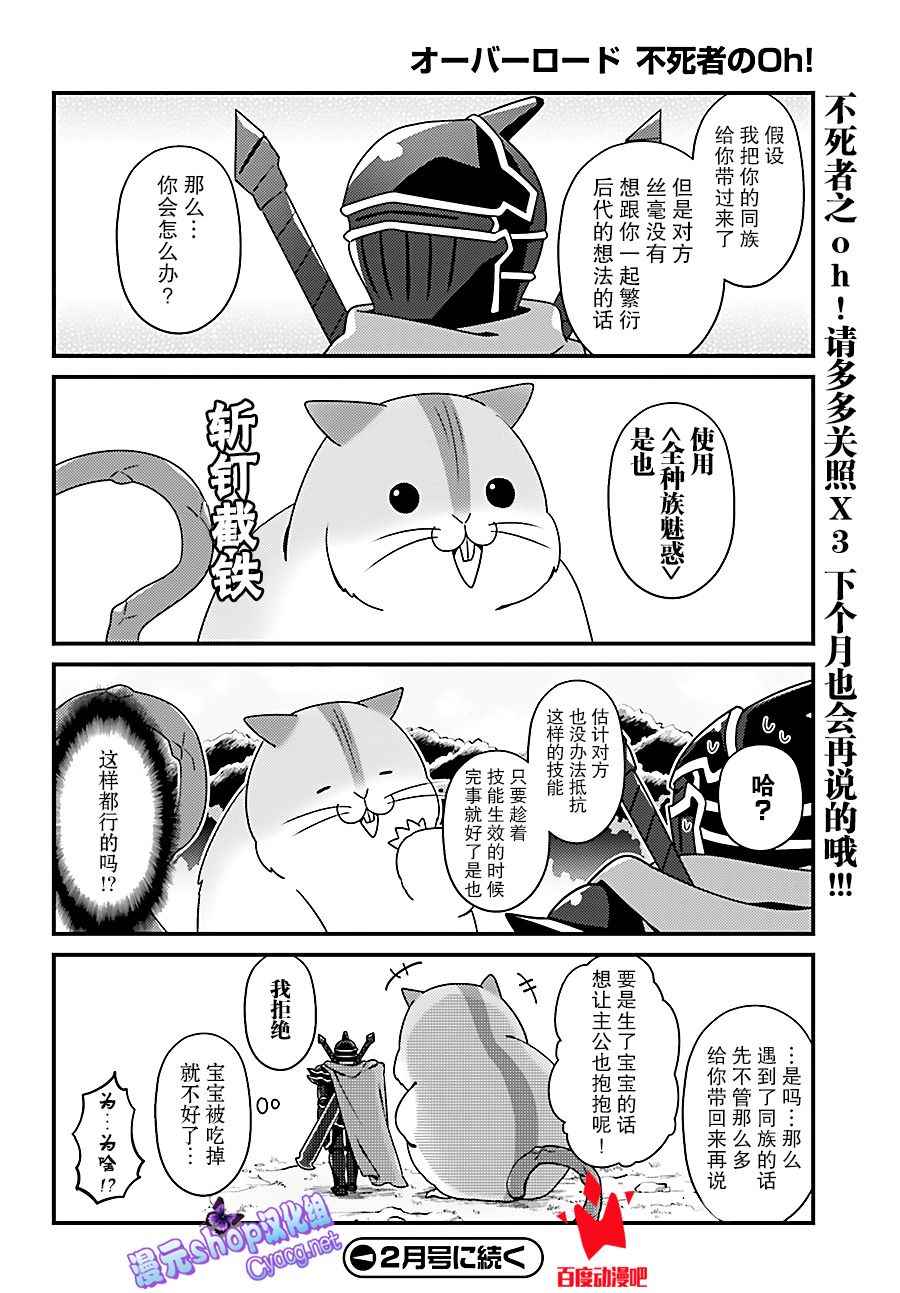 《OVERLORD》漫画 OH10