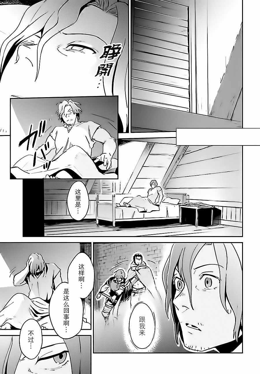 《OVERLORD》漫画 035话