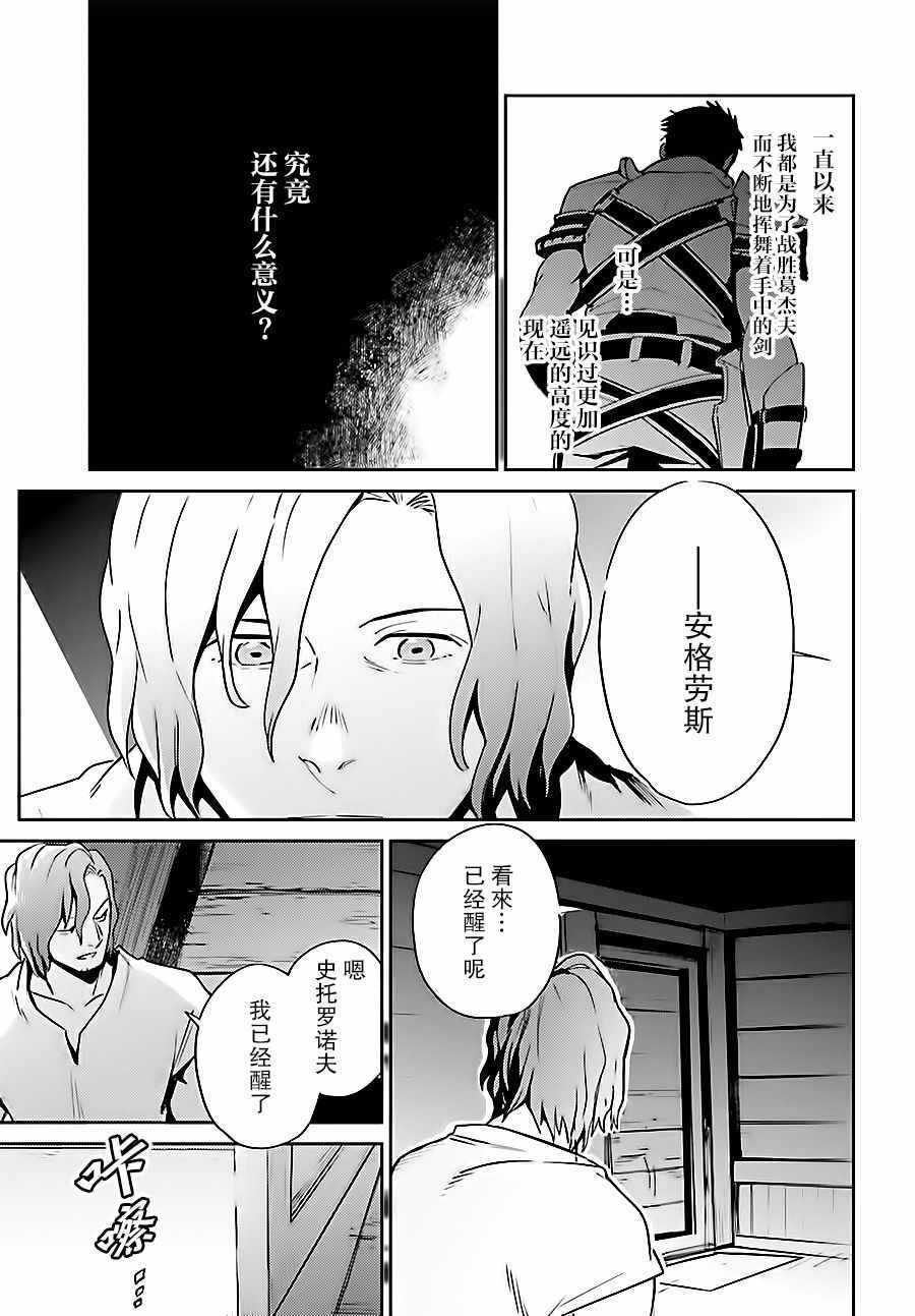 《OVERLORD》漫画 035话