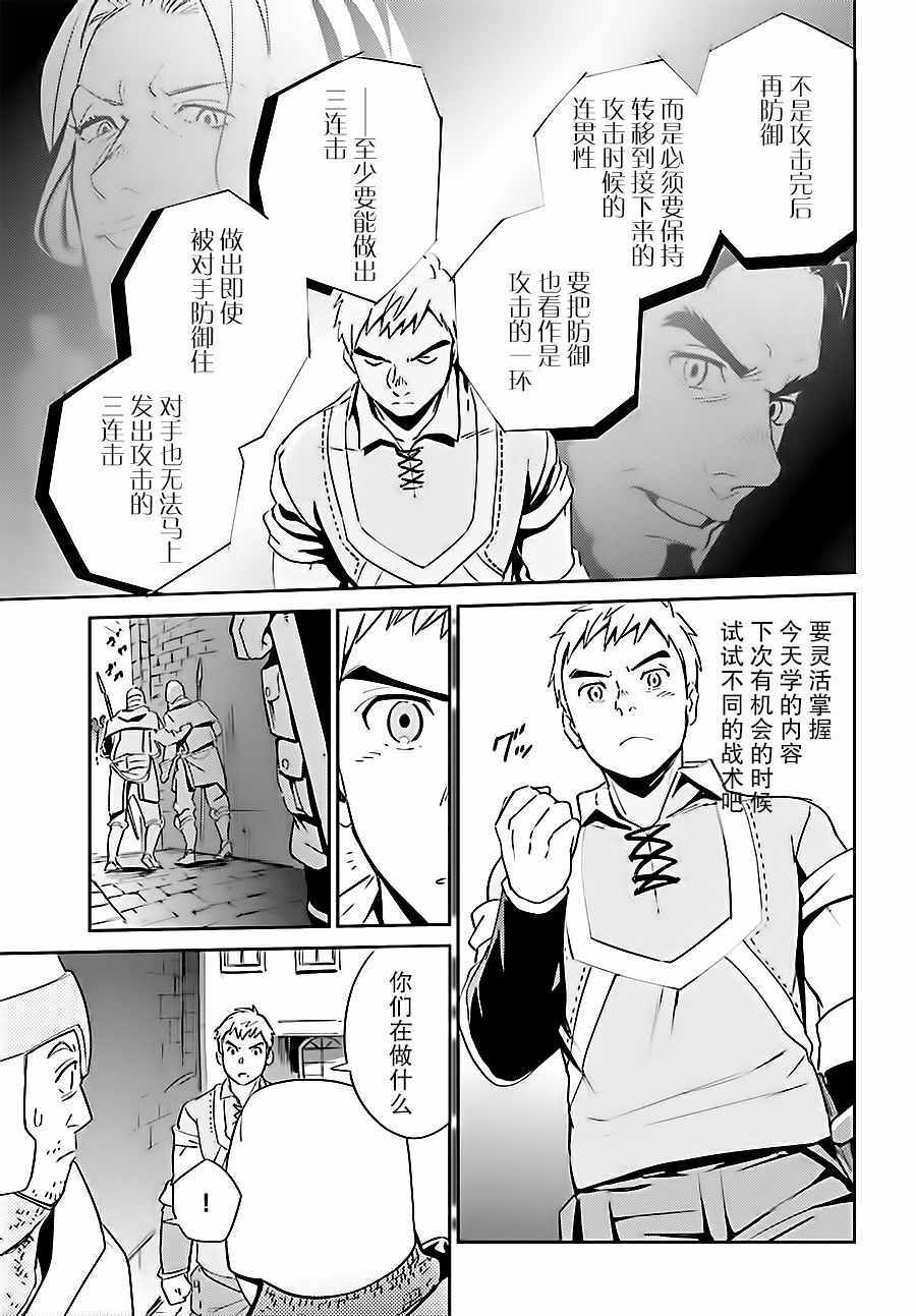 《OVERLORD》漫画 035话