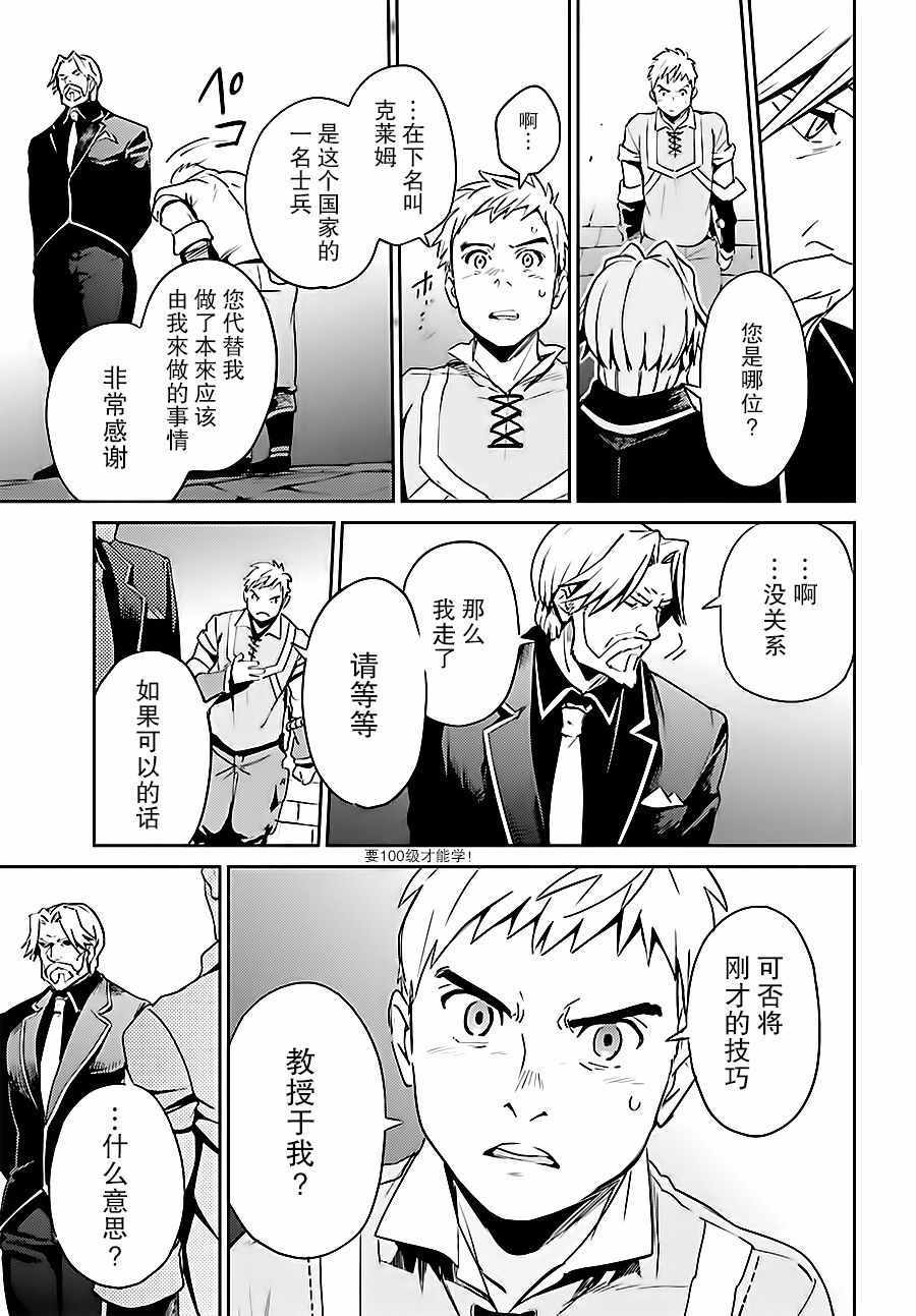 《OVERLORD》漫画 035话