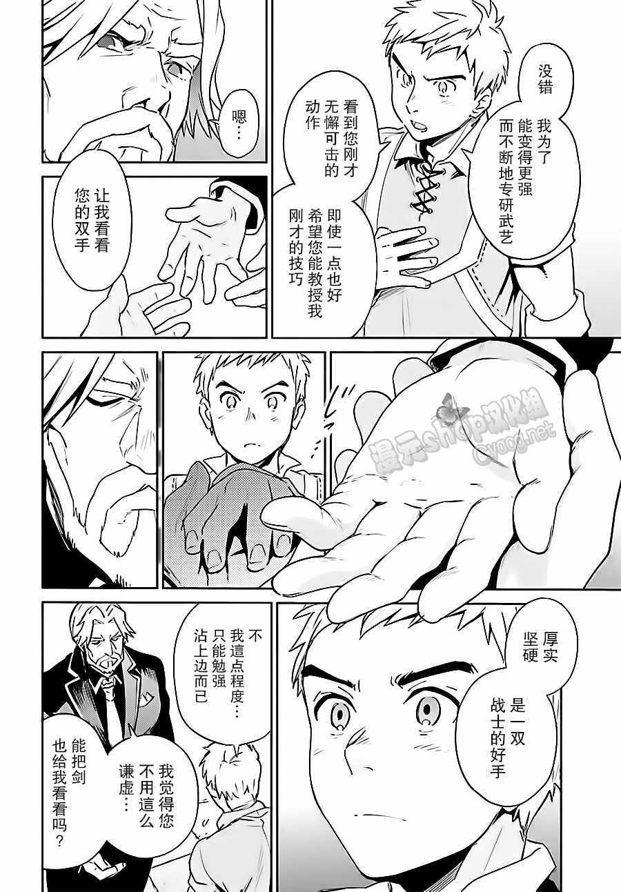 《OVERLORD》漫画 035话