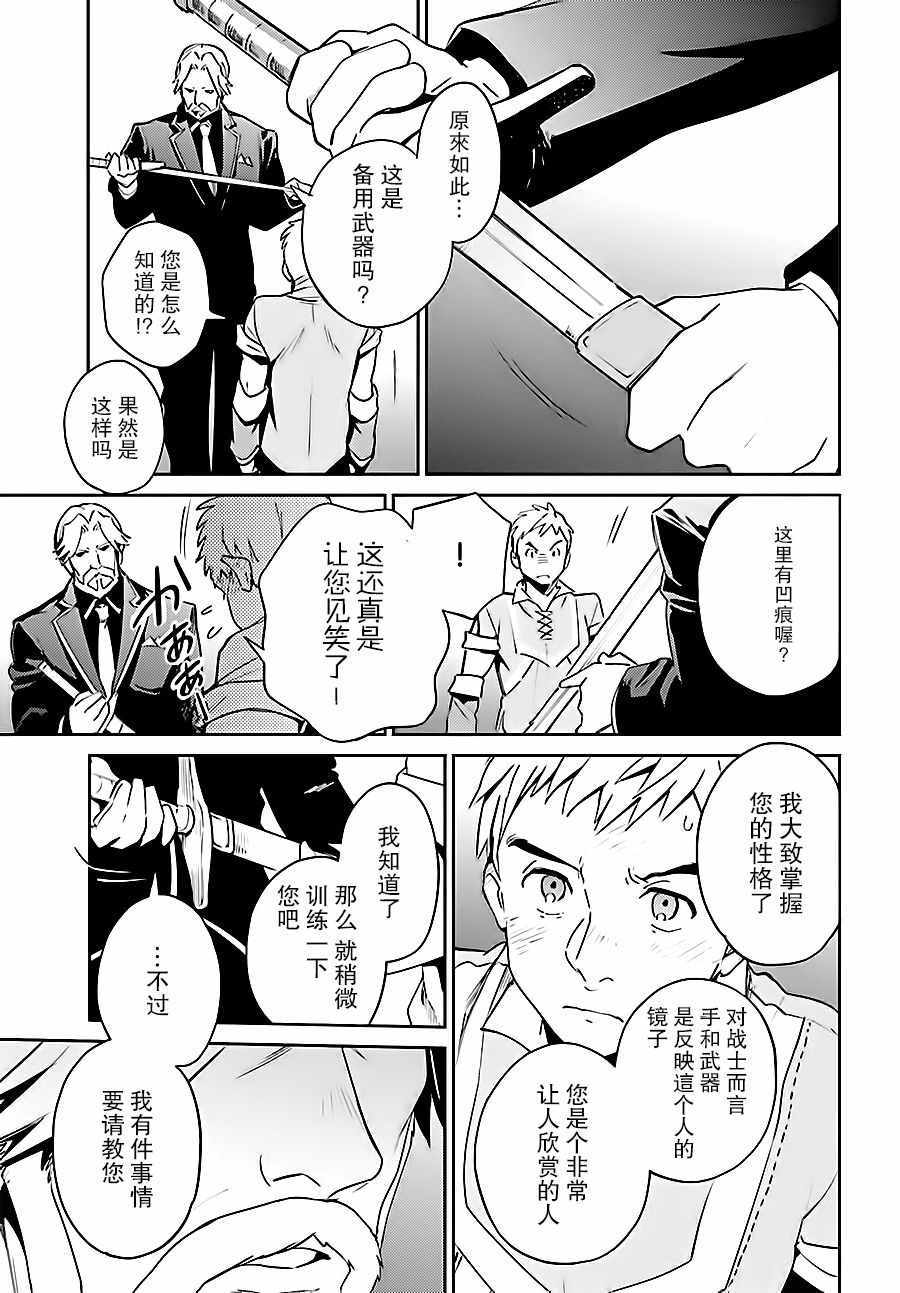 《OVERLORD》漫画 035话