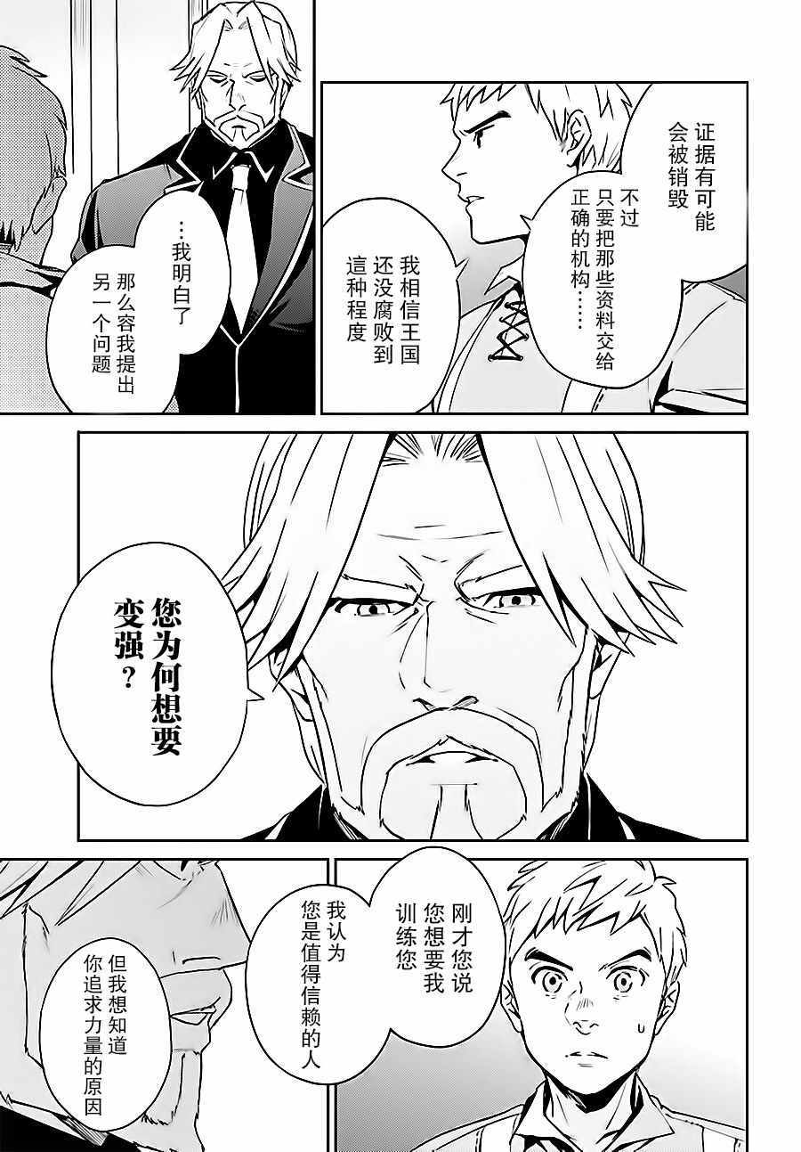 《OVERLORD》漫画 035话