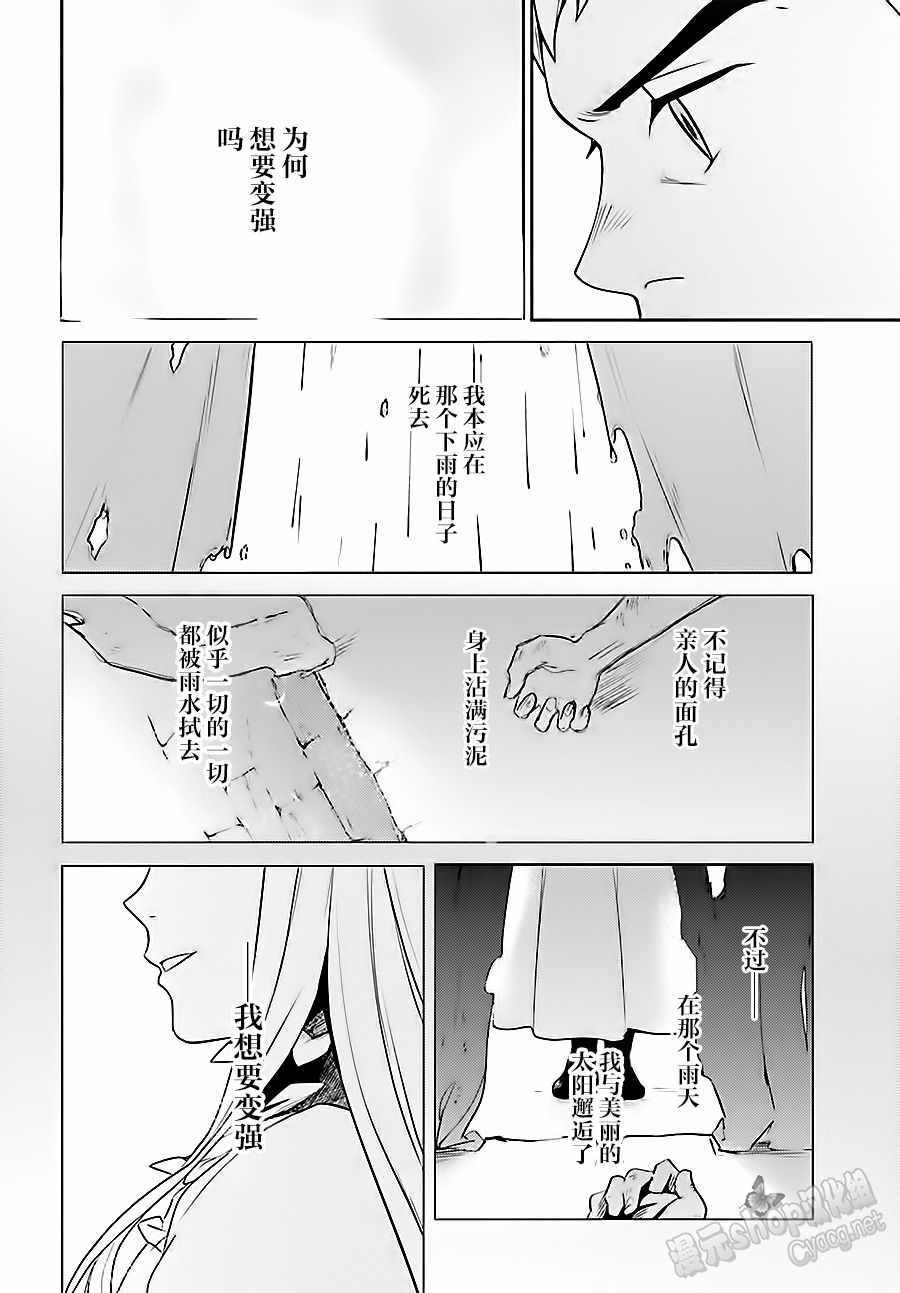 《OVERLORD》漫画 035话