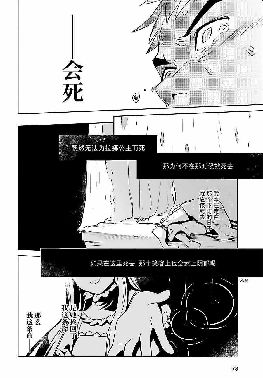 《OVERLORD》漫画 035话