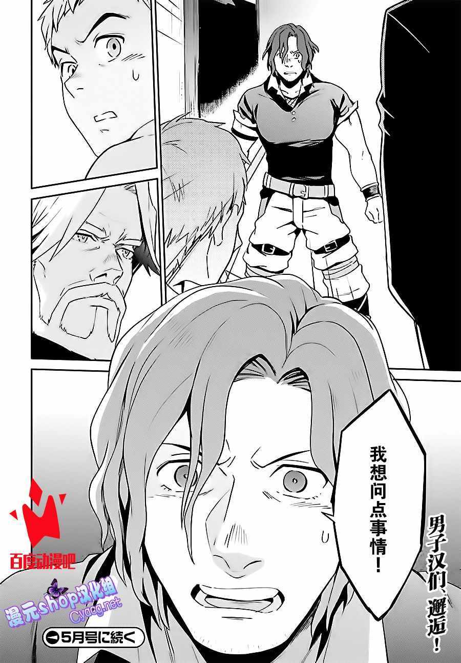 《OVERLORD》漫画 035话