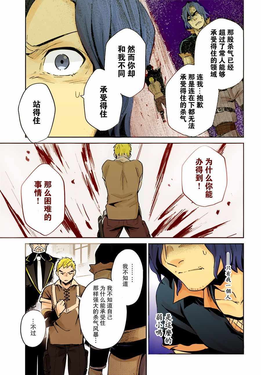 《OVERLORD》漫画 036话