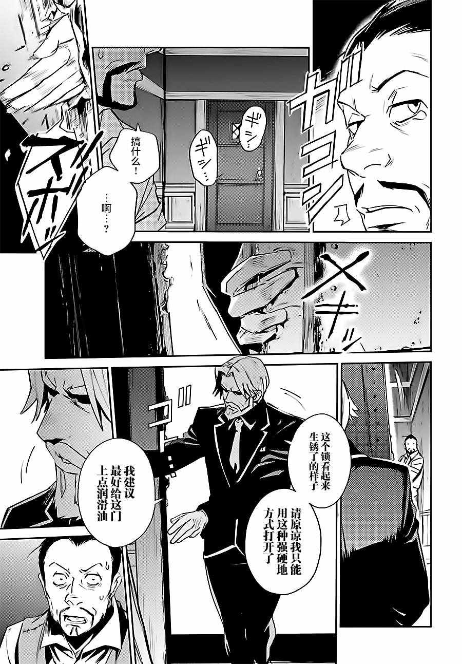 《OVERLORD》漫画 037话