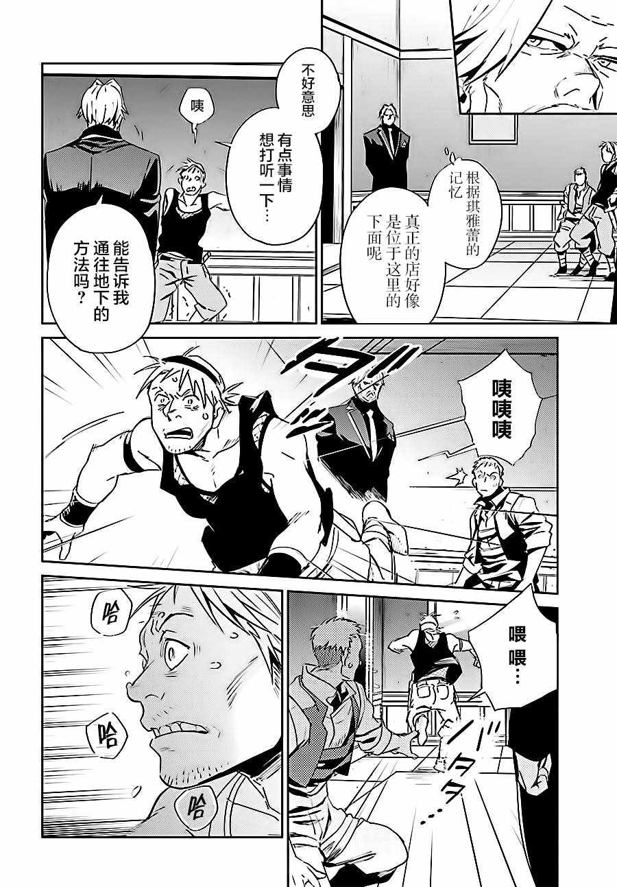 《OVERLORD》漫画 037话