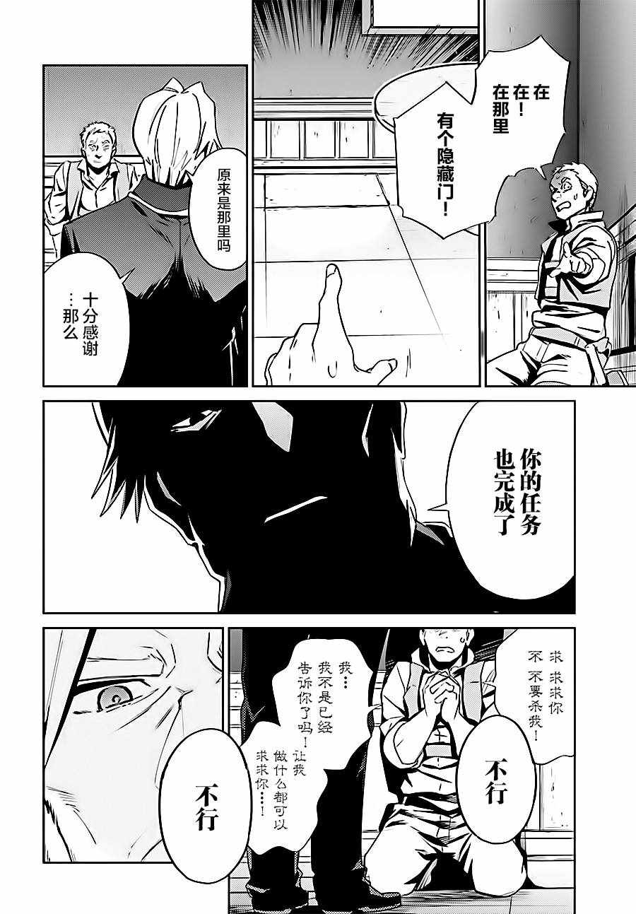 《OVERLORD》漫画 037话