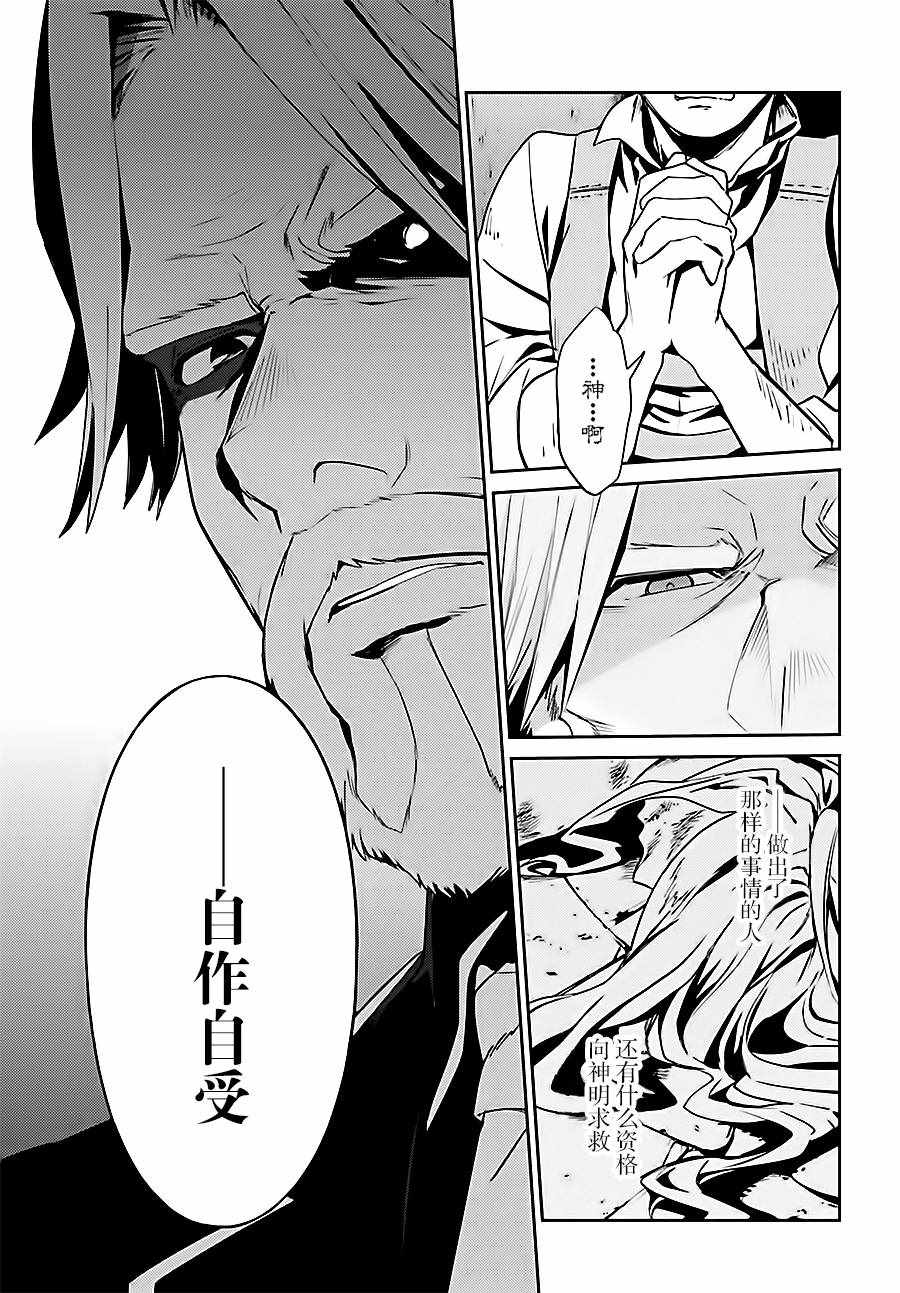 《OVERLORD》漫画 037话