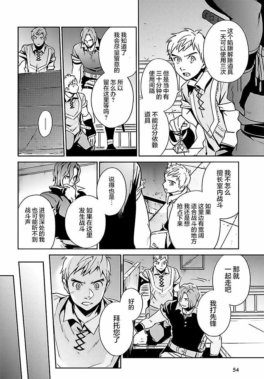 《OVERLORD》漫画 037话