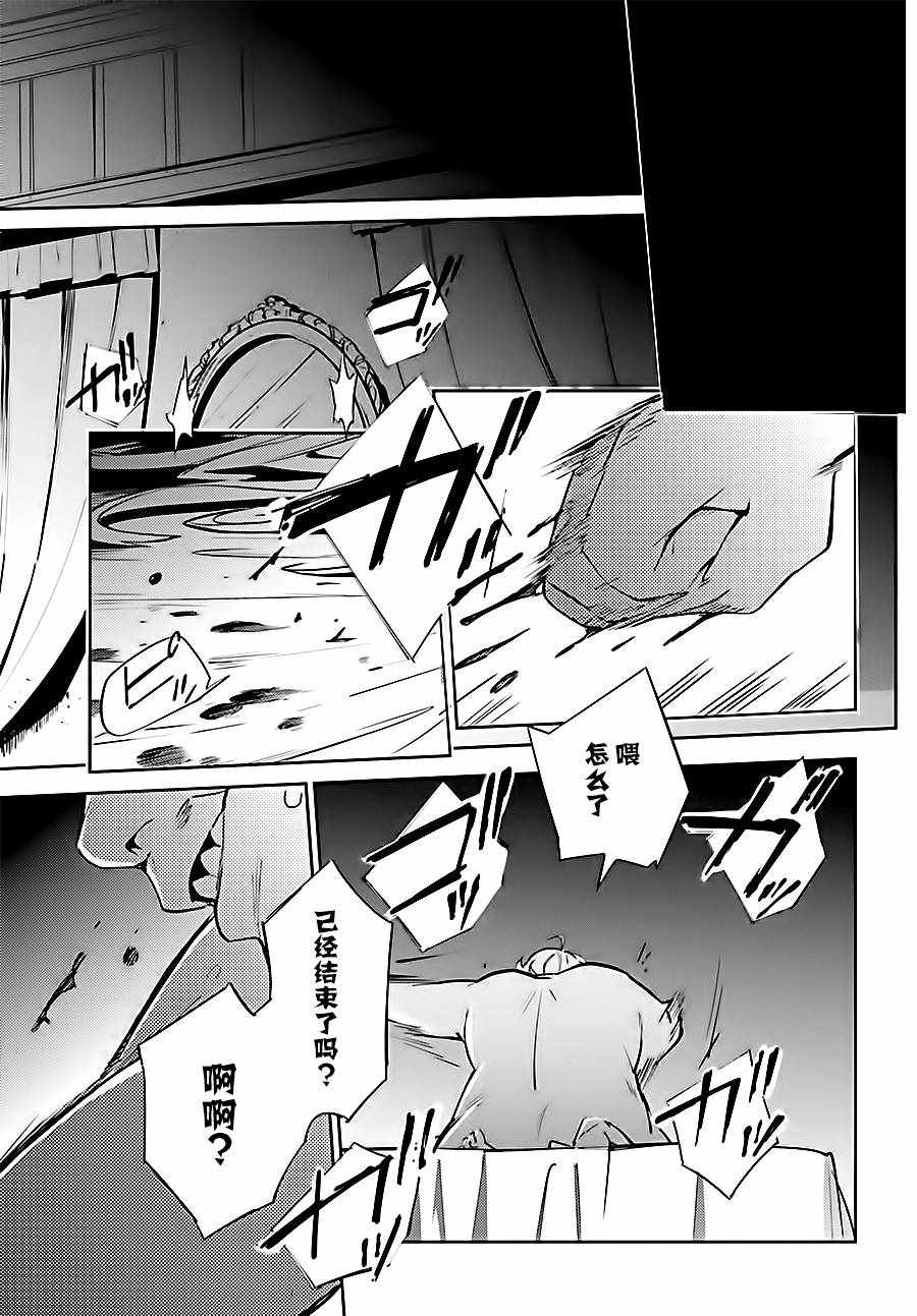 《OVERLORD》漫画 037话