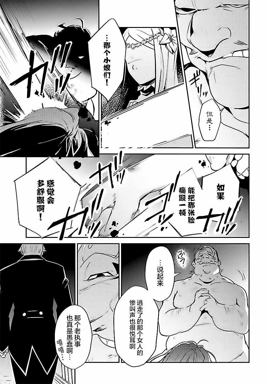 《OVERLORD》漫画 037话