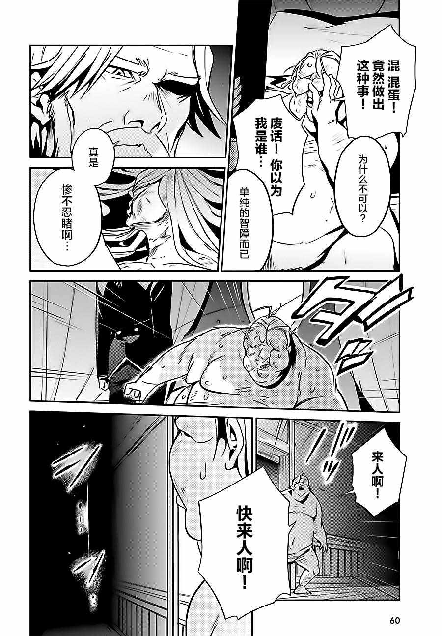 《OVERLORD》漫画 037话