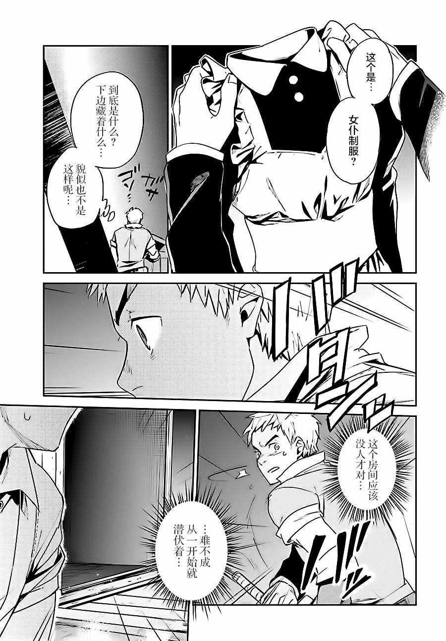 《OVERLORD》漫画 037话